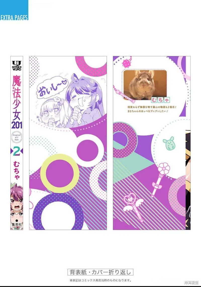 02卷附页 第16页