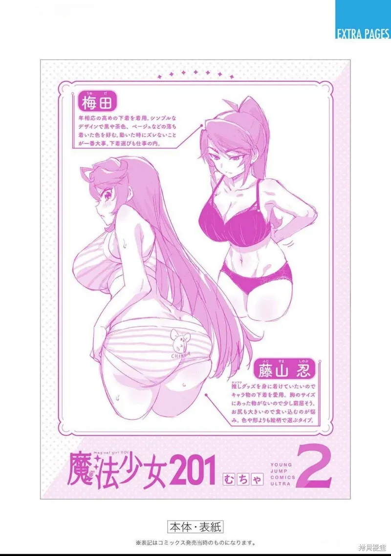 02卷附页 第17页