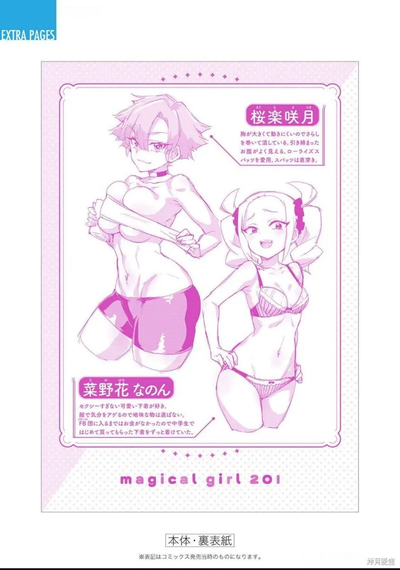 02卷附页 第18页