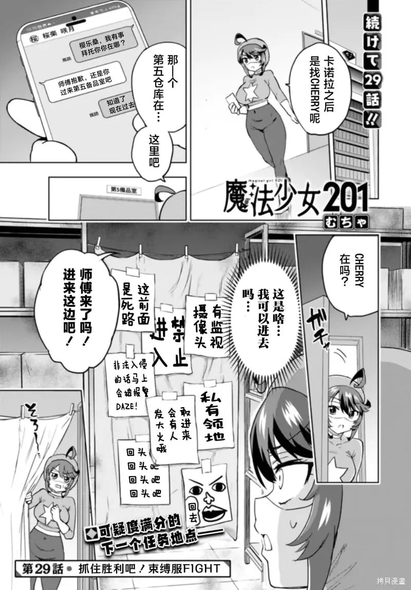 第29话 第1页