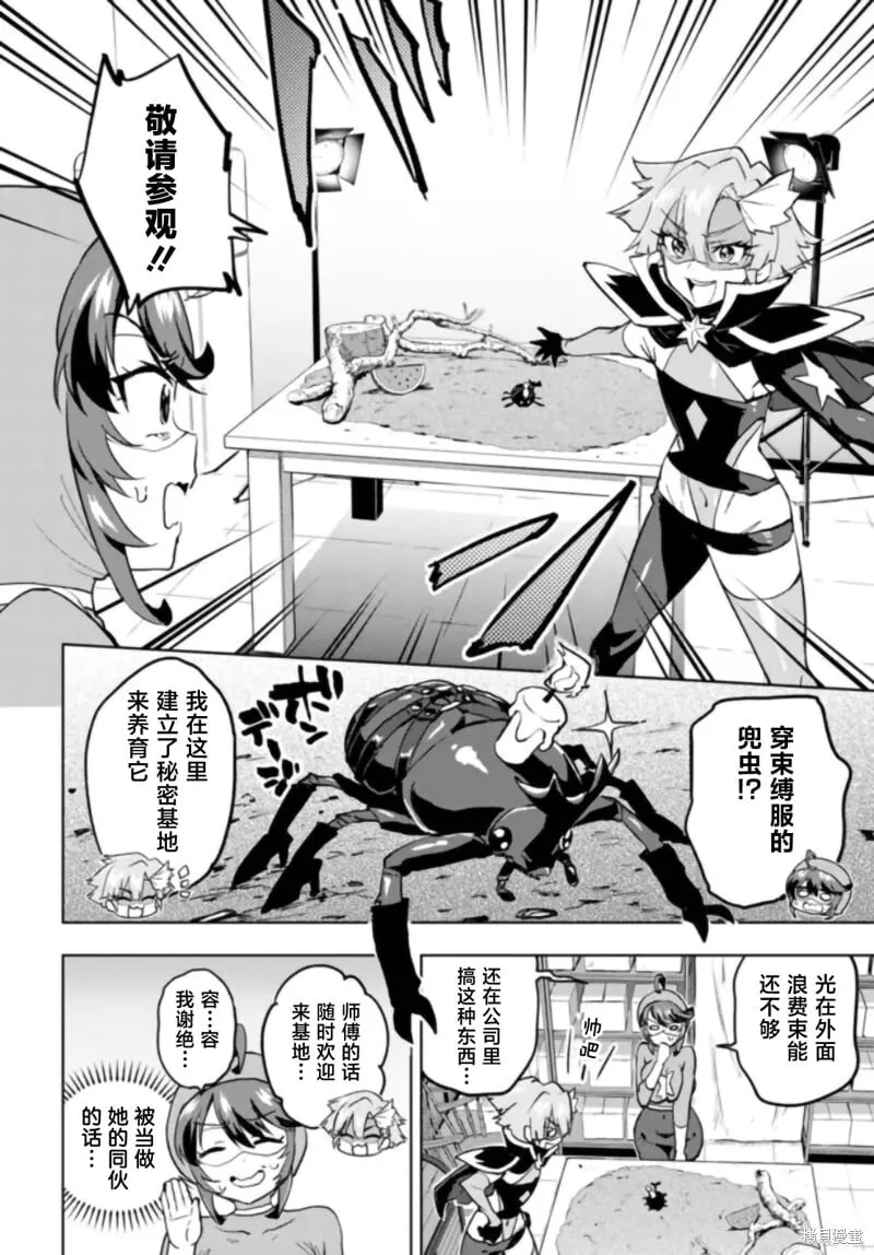 第29话 第2页