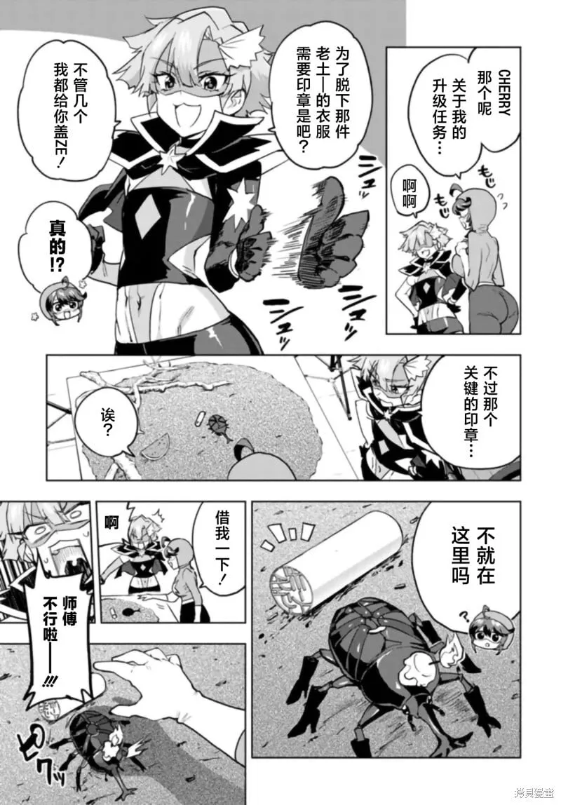 第29话 第3页
