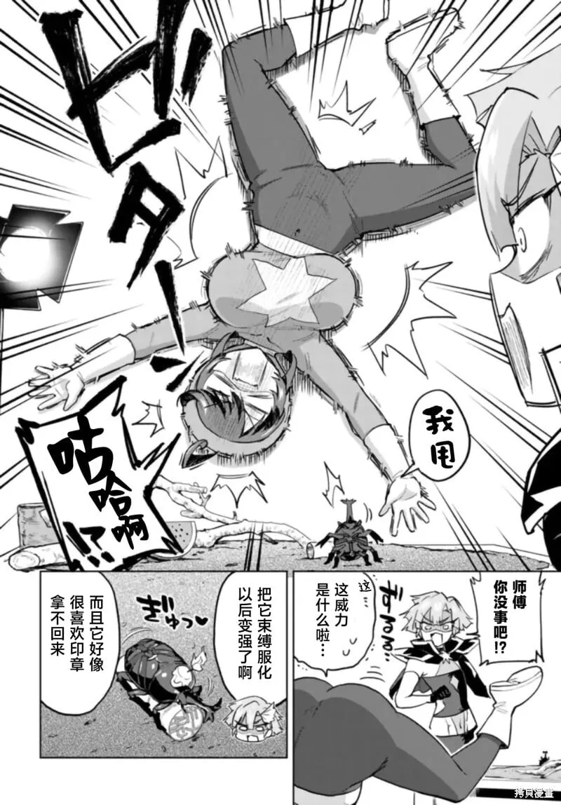 第29话 第4页