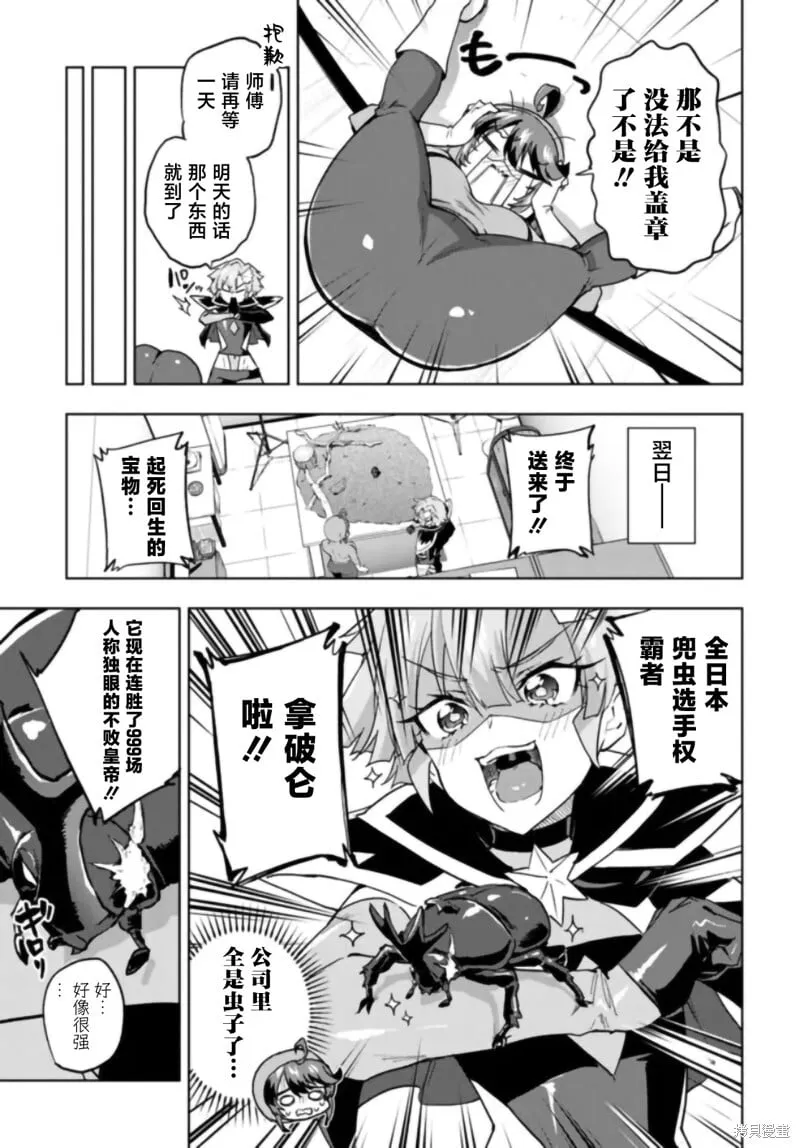 第29话 第5页