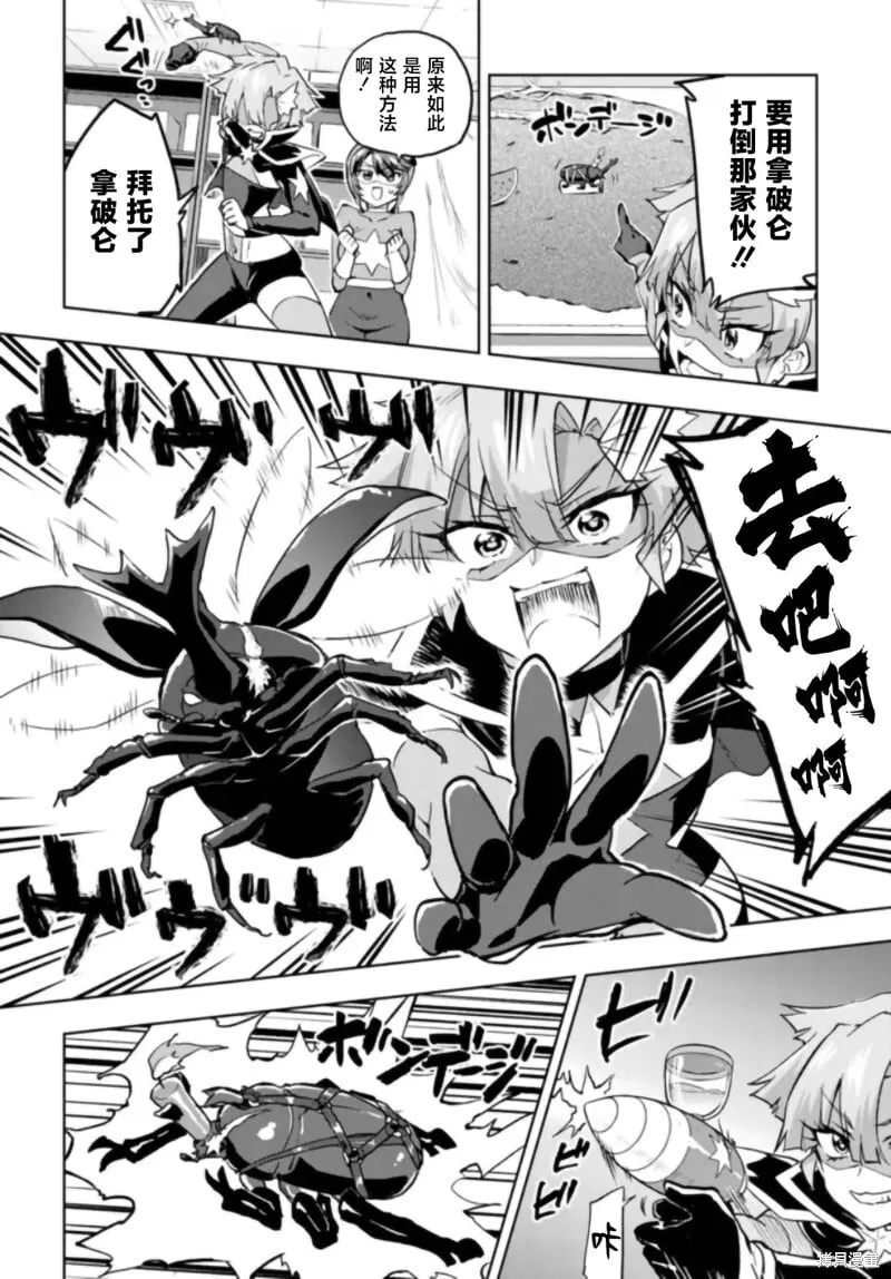 第29话 第6页