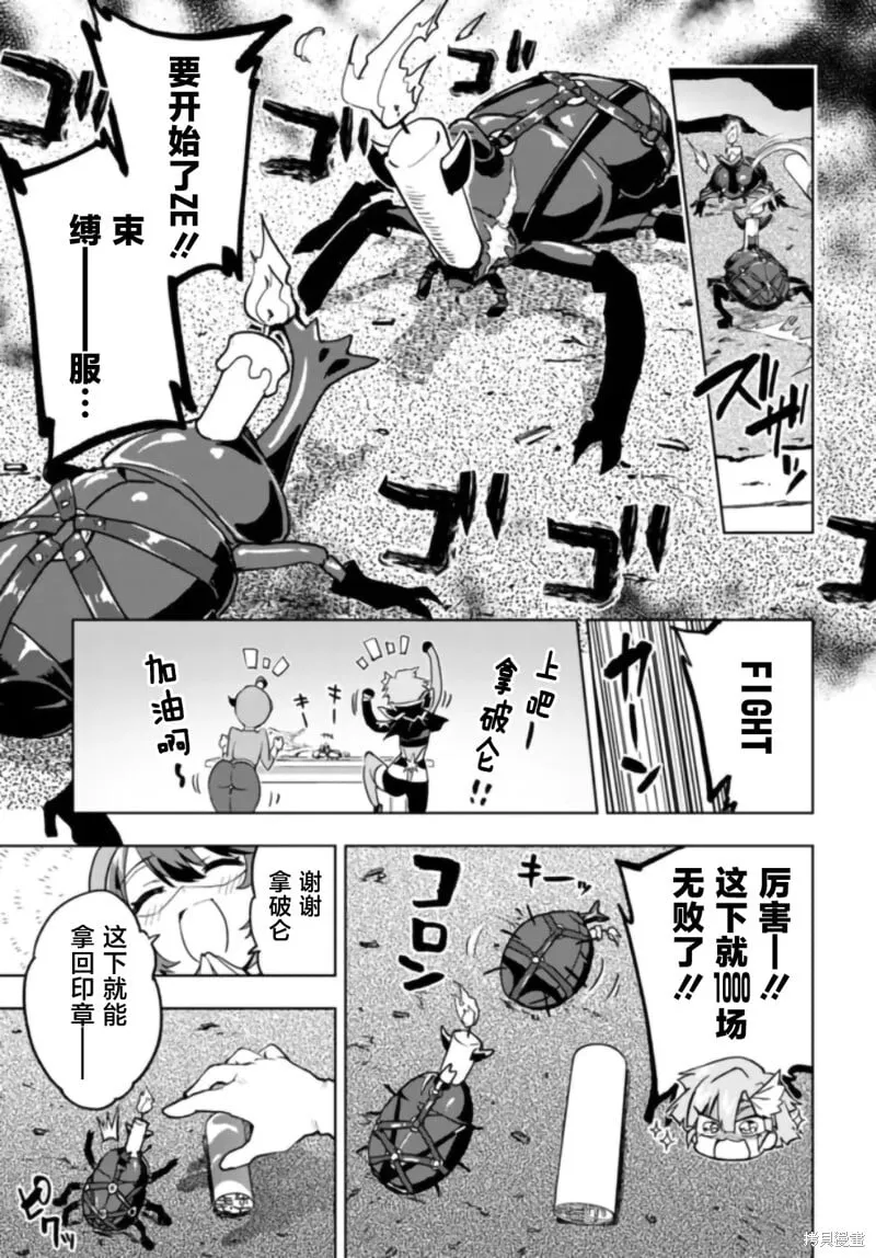 第29话 第7页