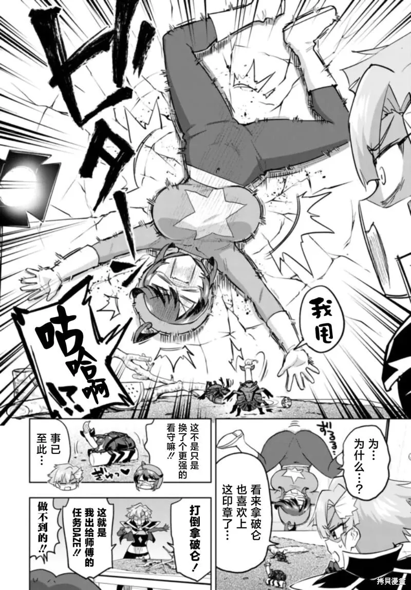 第29话 第8页
