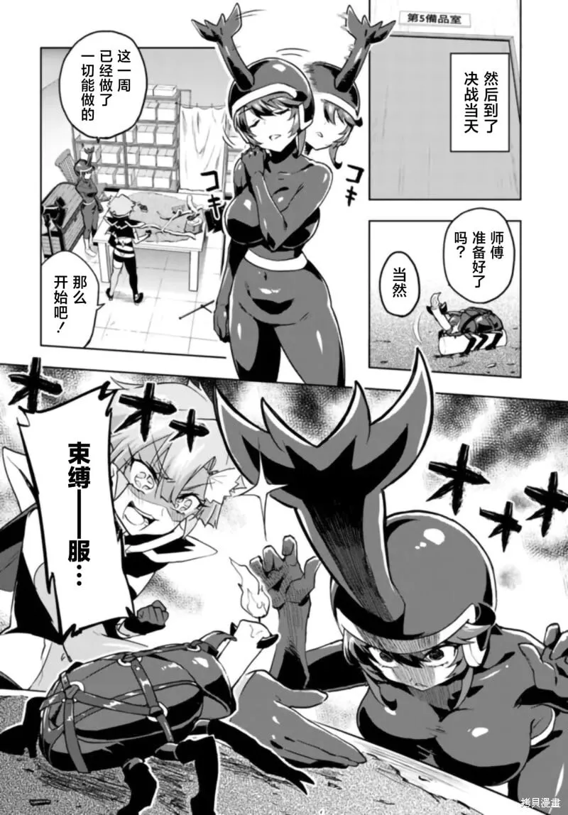 第29话 第10页