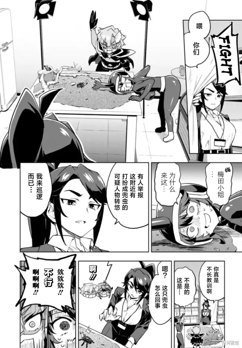 第29话 第11页