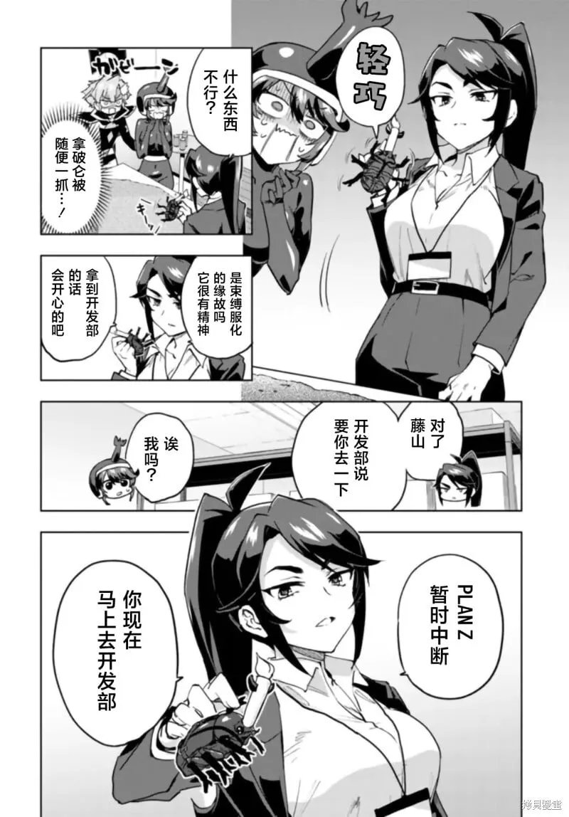 第29话 第12页