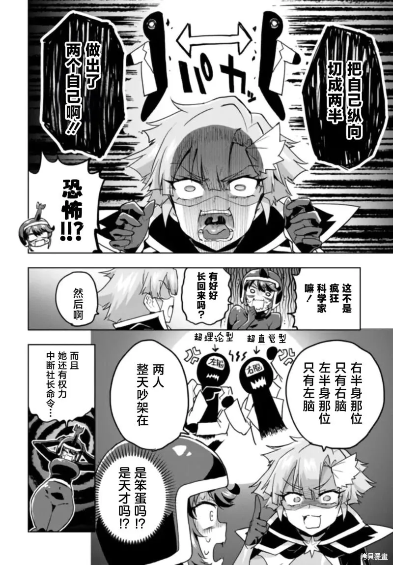 第29话 第14页