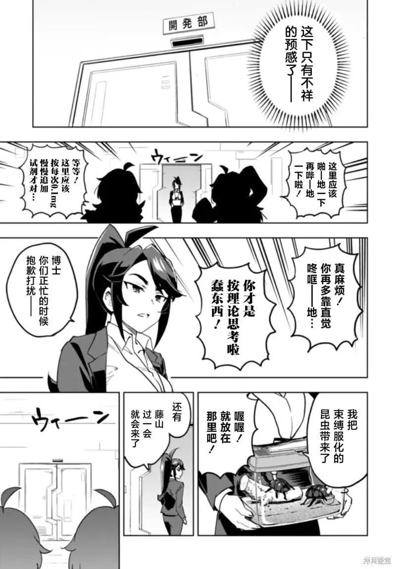 第29话 第15页