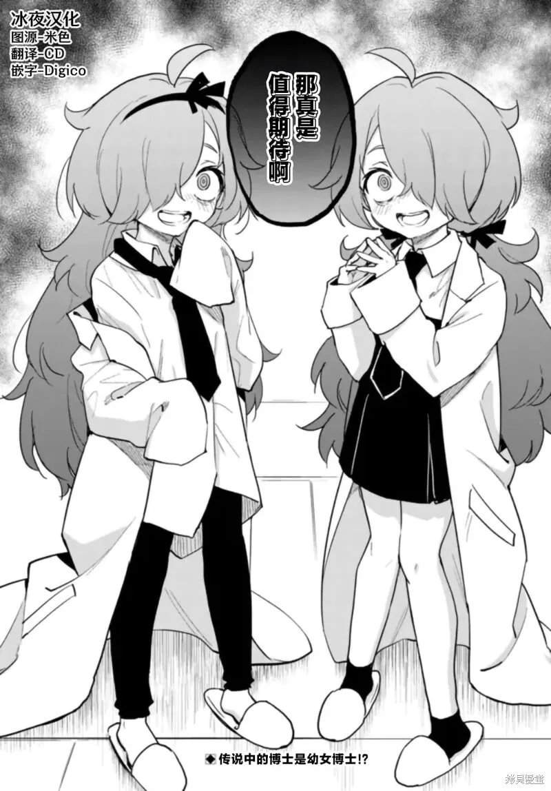 第29话 第16页