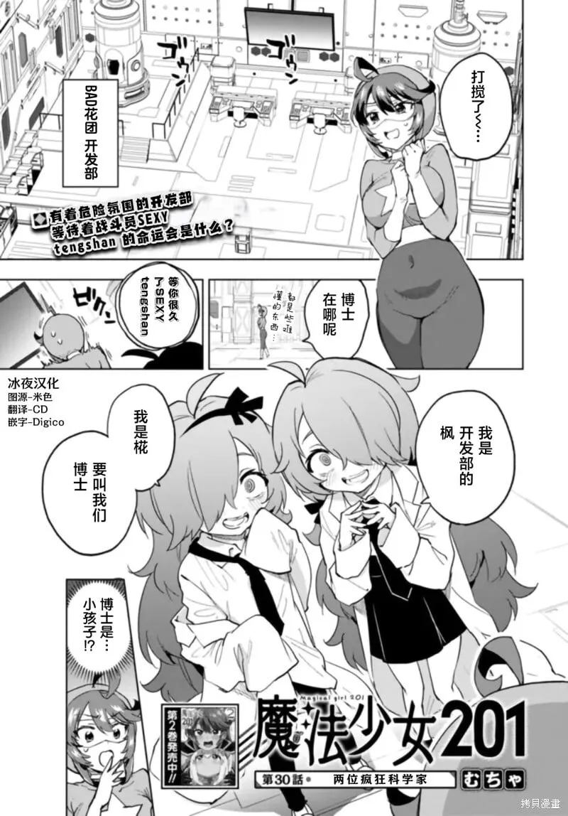 第30话 第1页