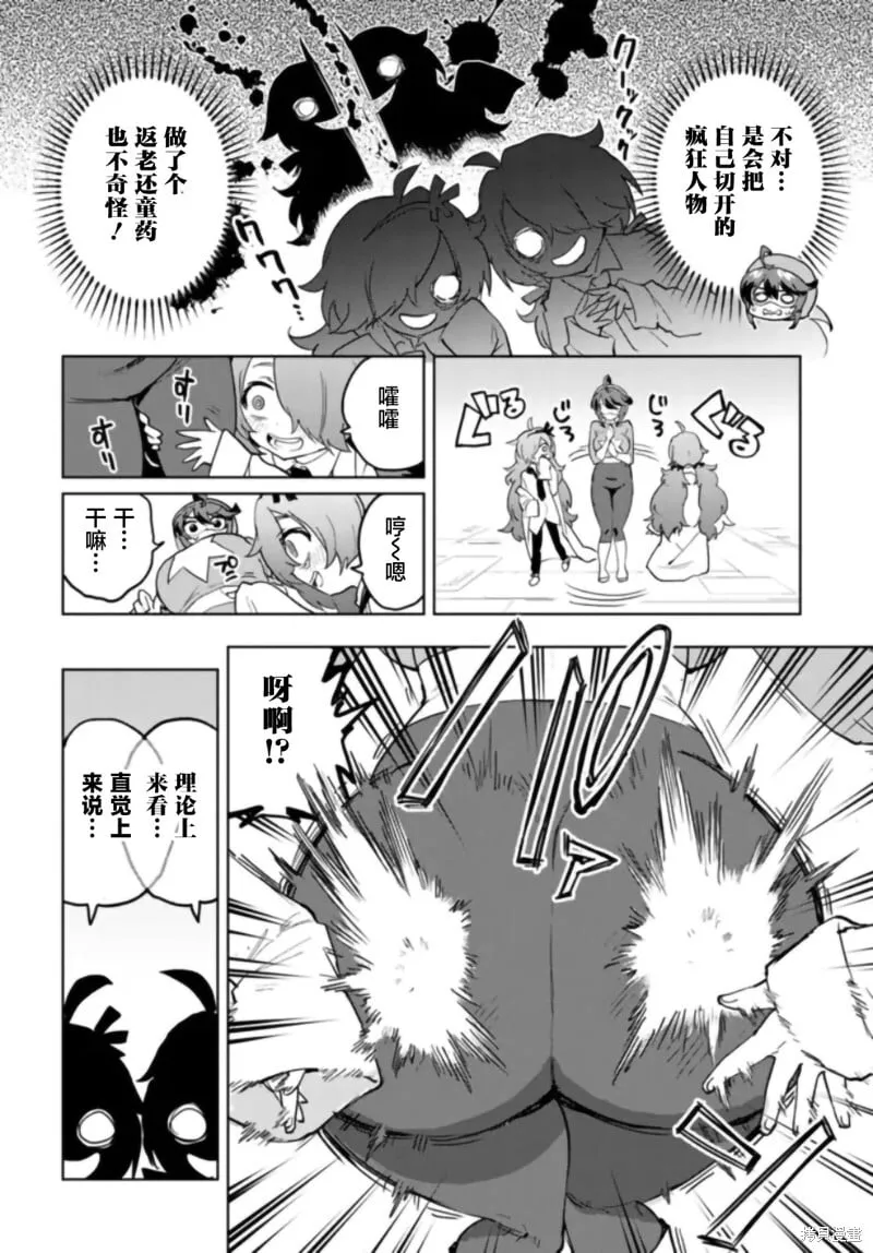 第30话 第2页