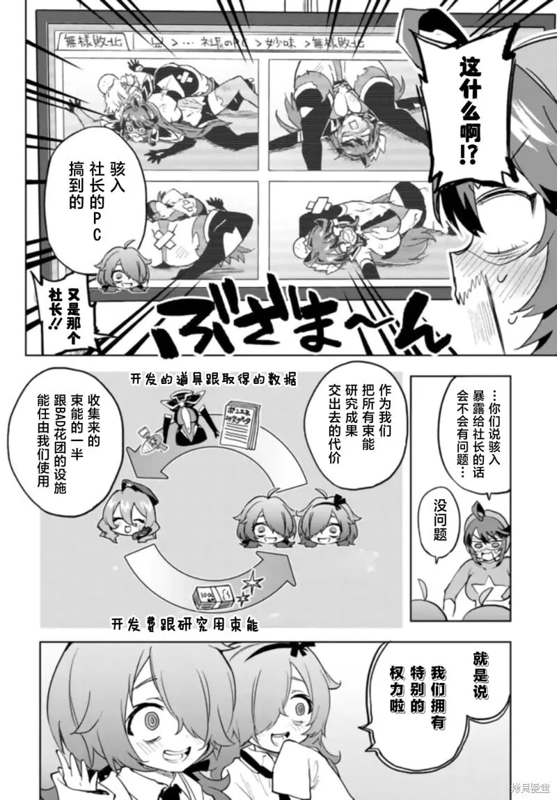第30话 第4页