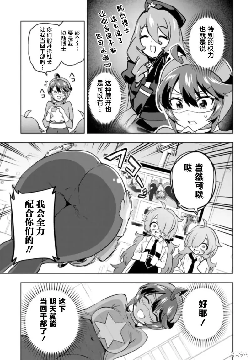第30话 第5页