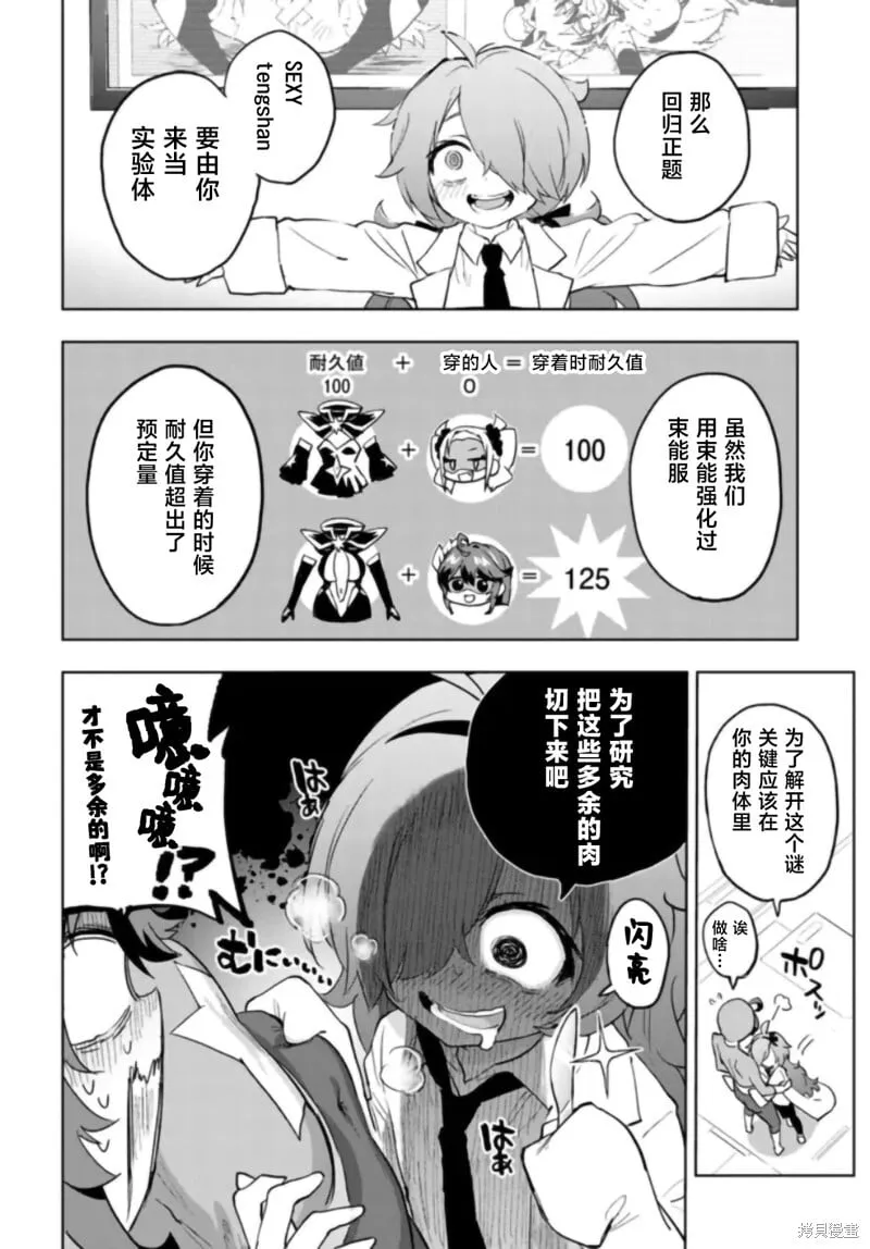 第30话 第6页