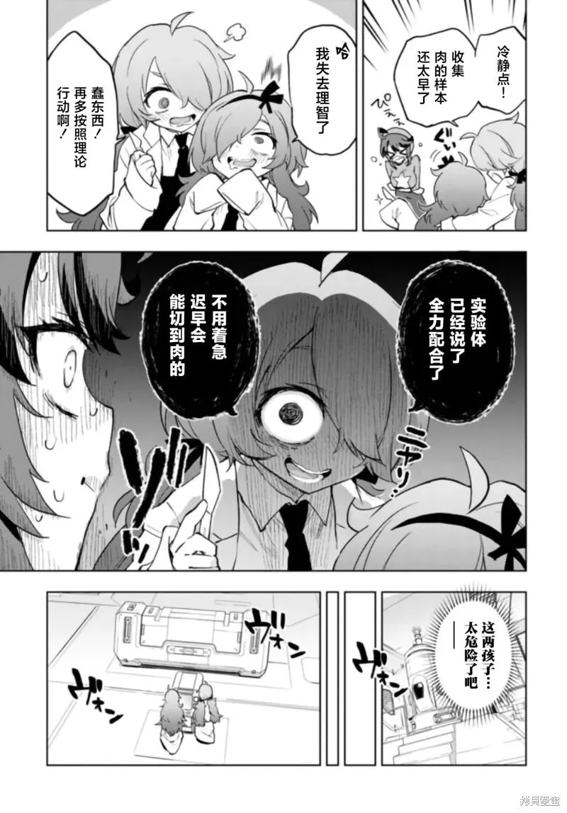 第30话 第7页