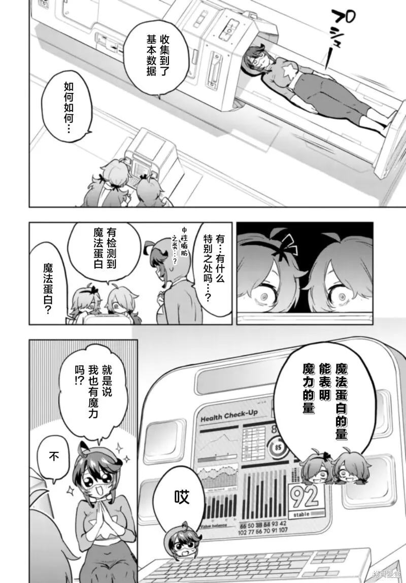 第30话 第8页