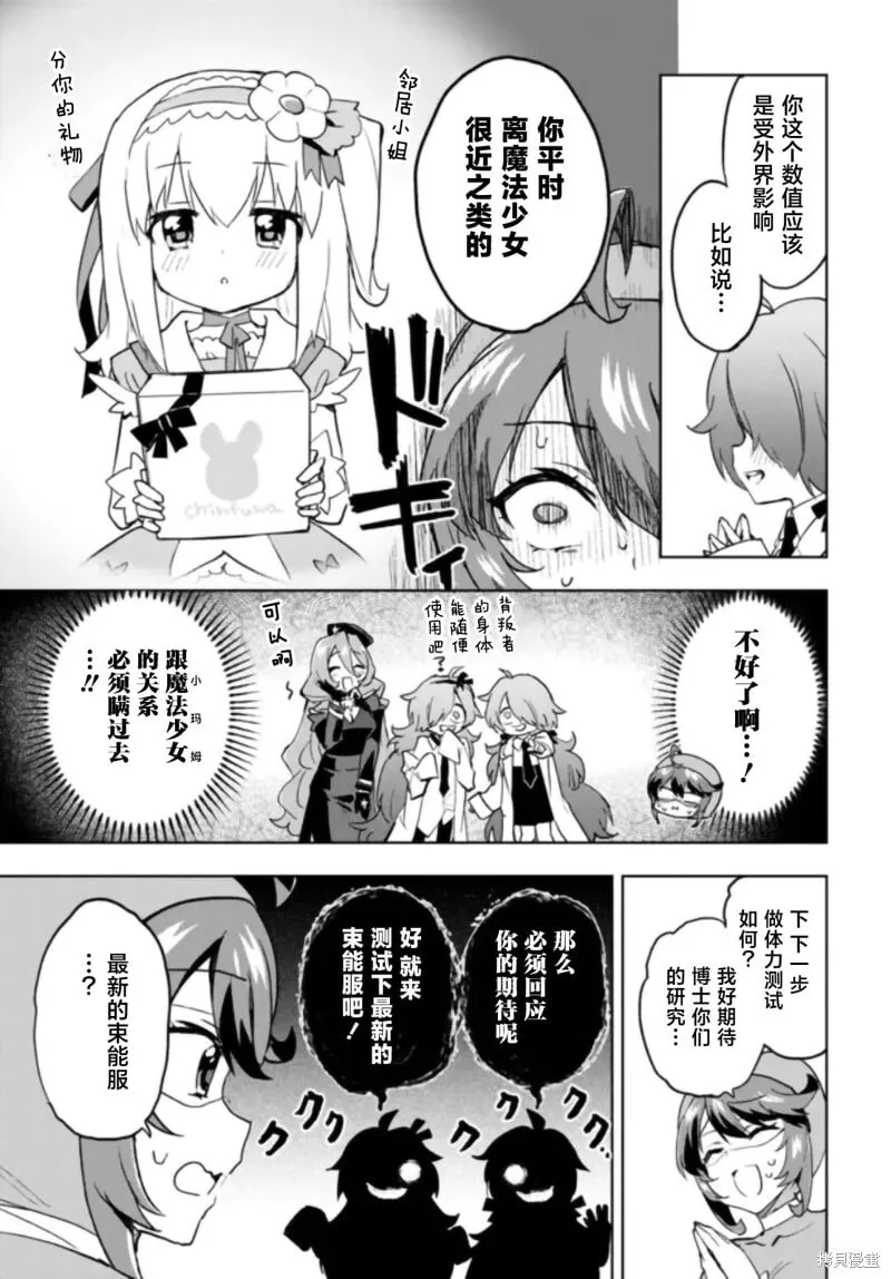 第30话 第9页