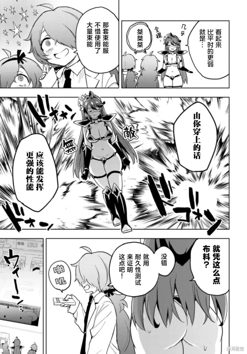第30话 第11页