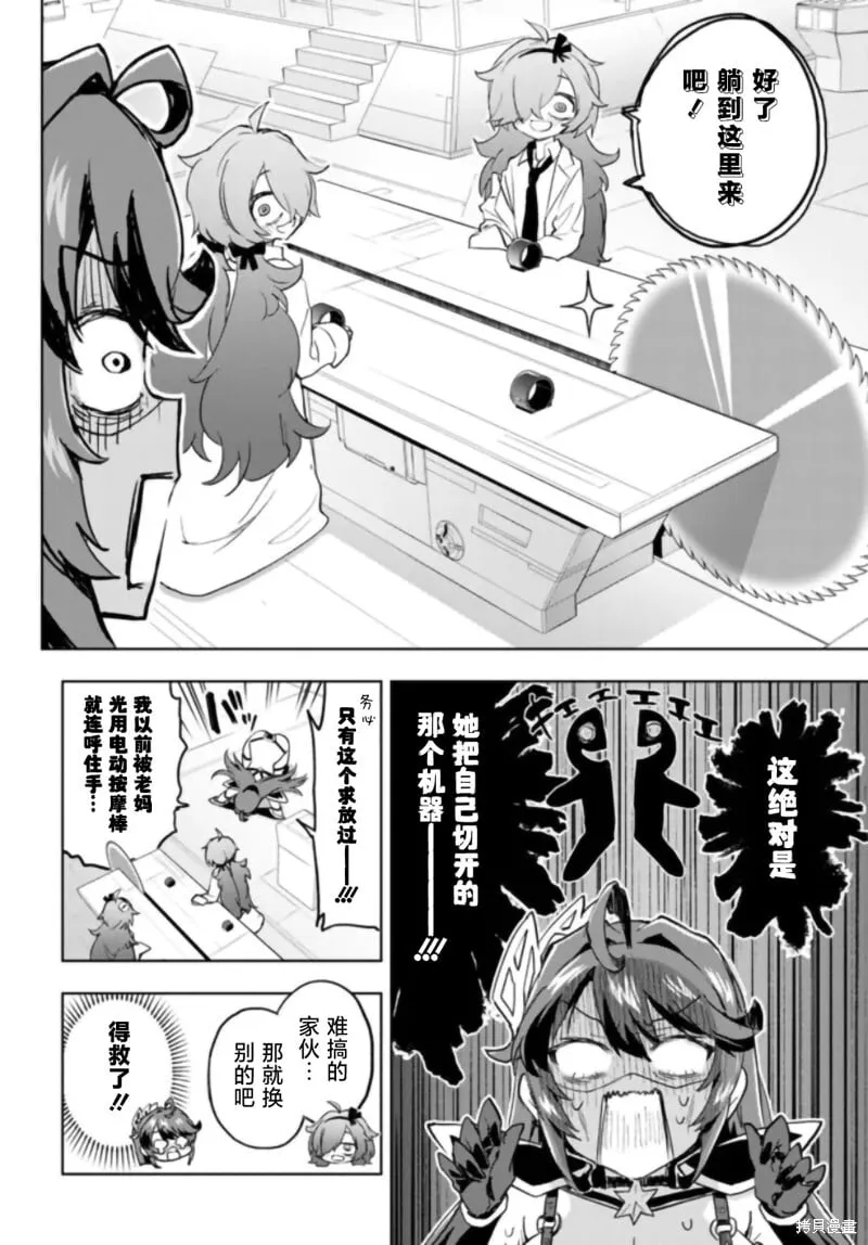 第30话 第12页