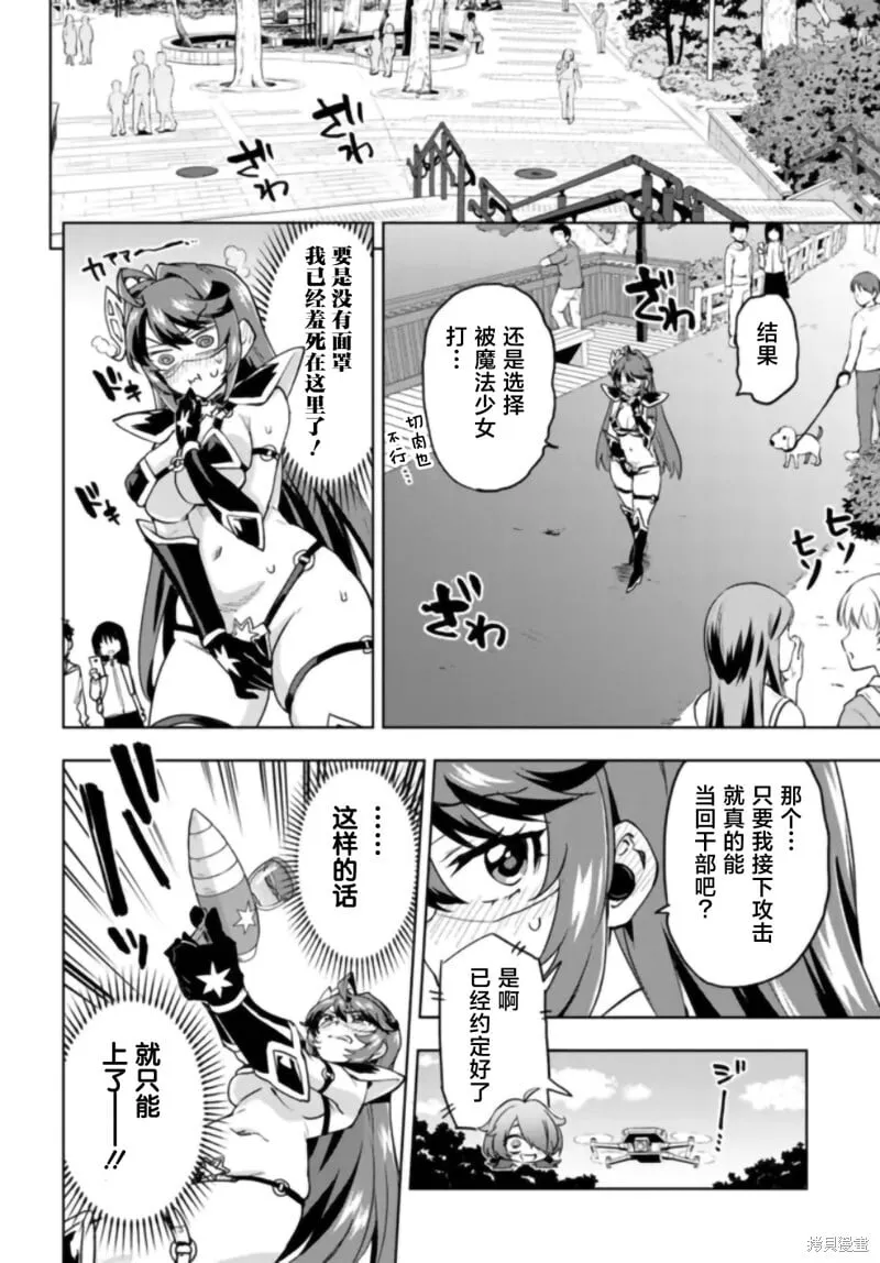 第30话 第14页