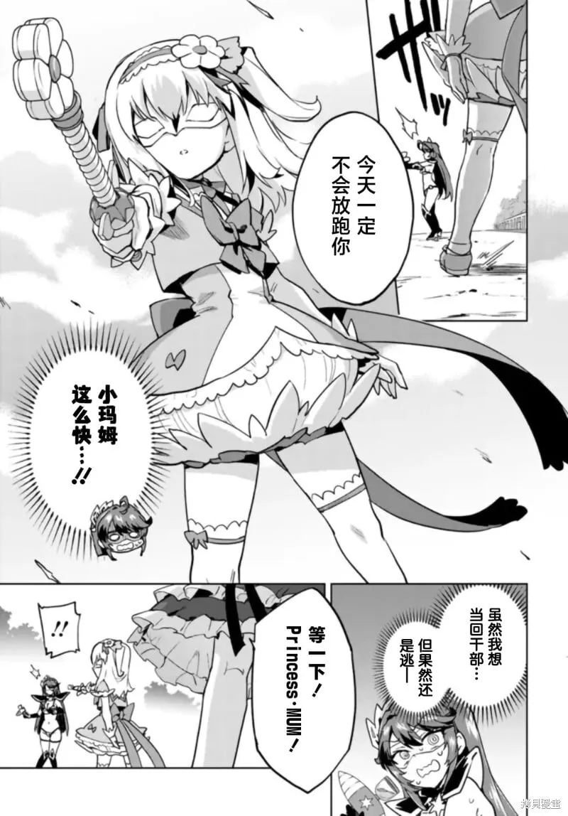 第30话 第15页