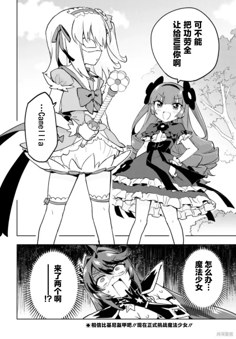 第30话 第16页