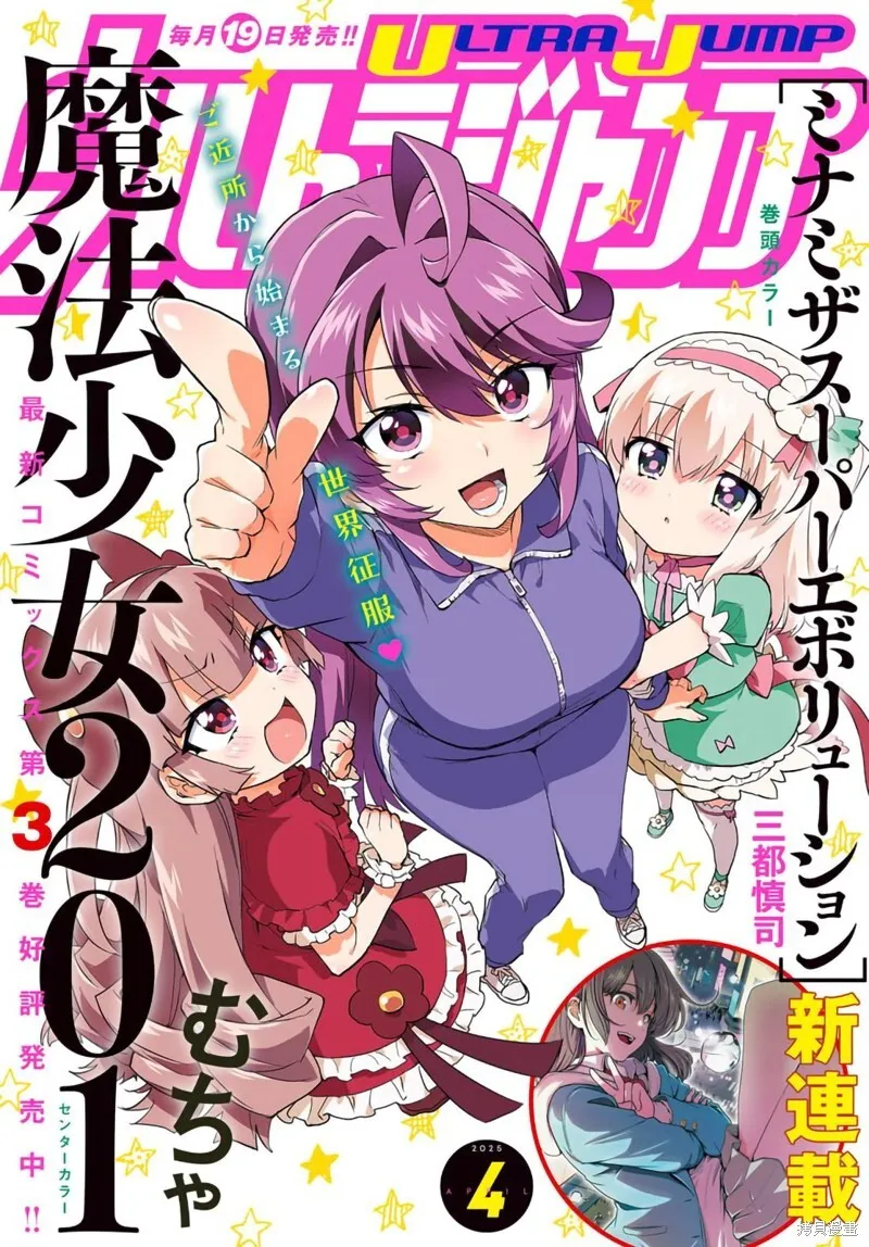第31话 第1页