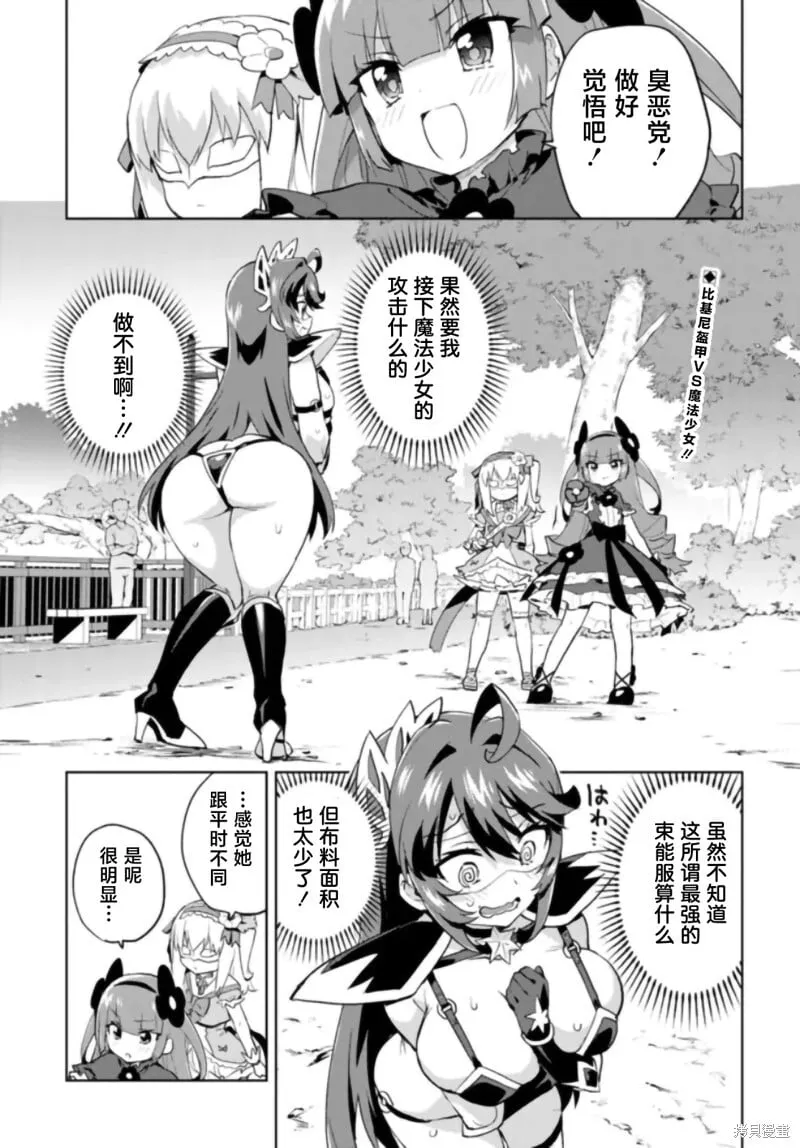 第31话 第3页