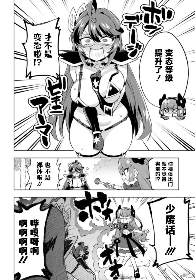 第31话 第4页