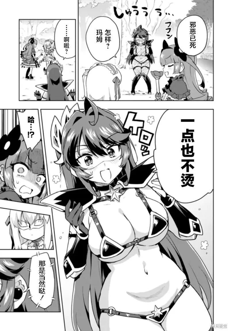 第31话 第5页