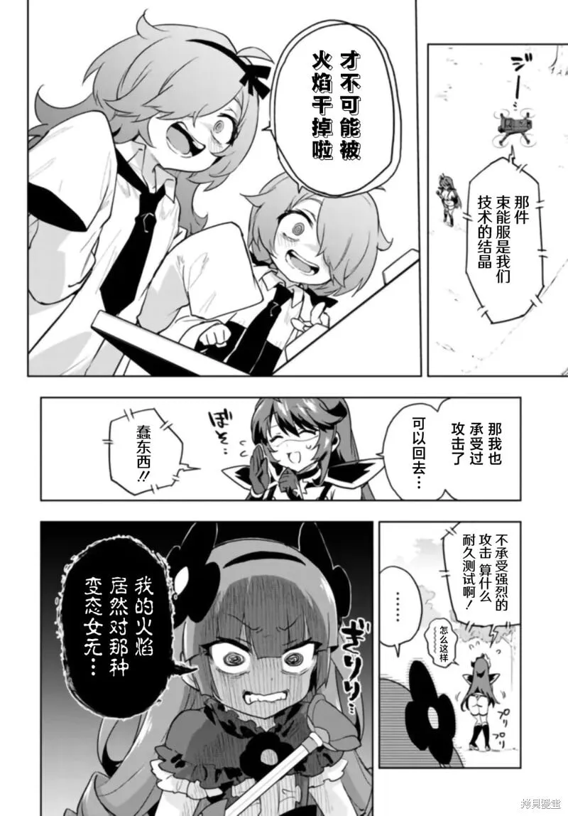 第31话 第6页