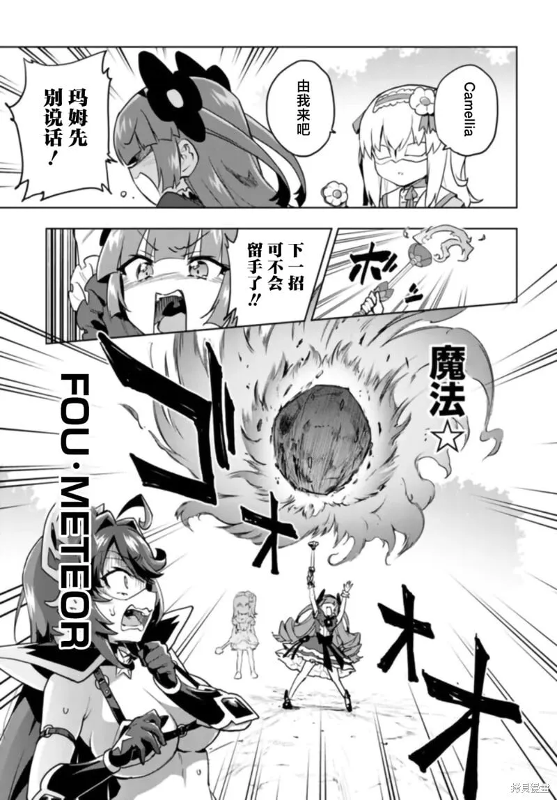 第31话 第7页