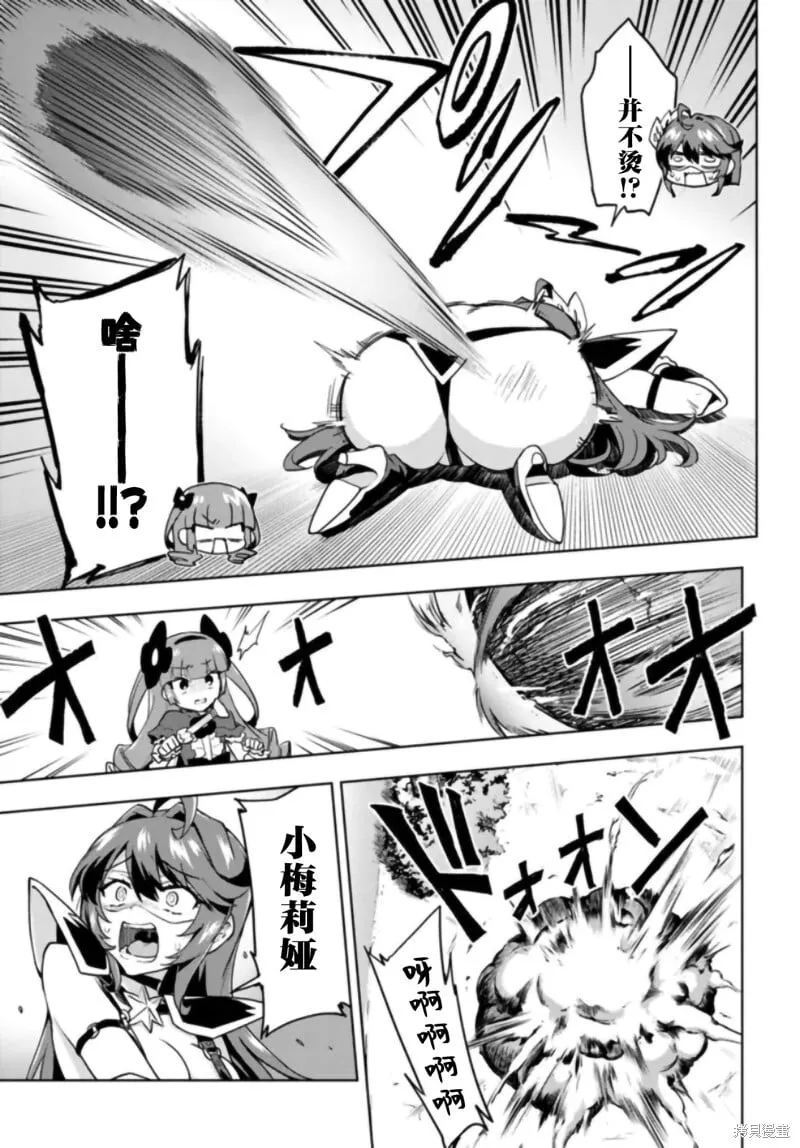 第31话 第9页