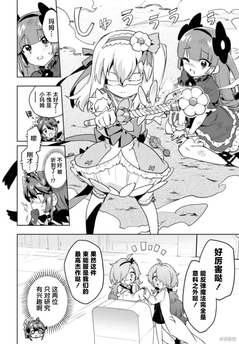 第31话 第10页