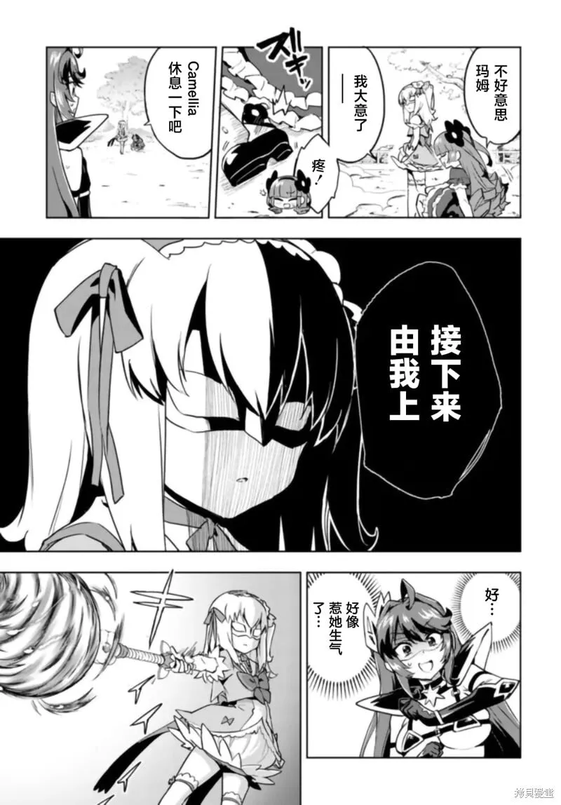 第31话 第11页