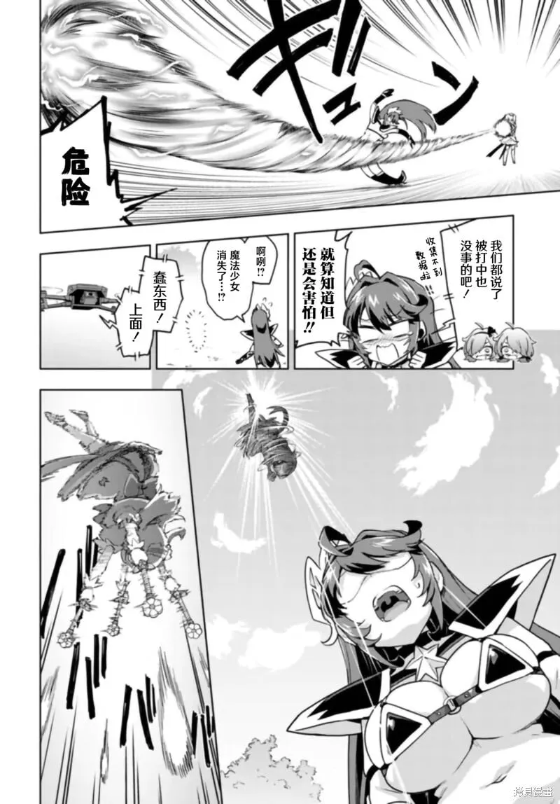 第31话 第12页