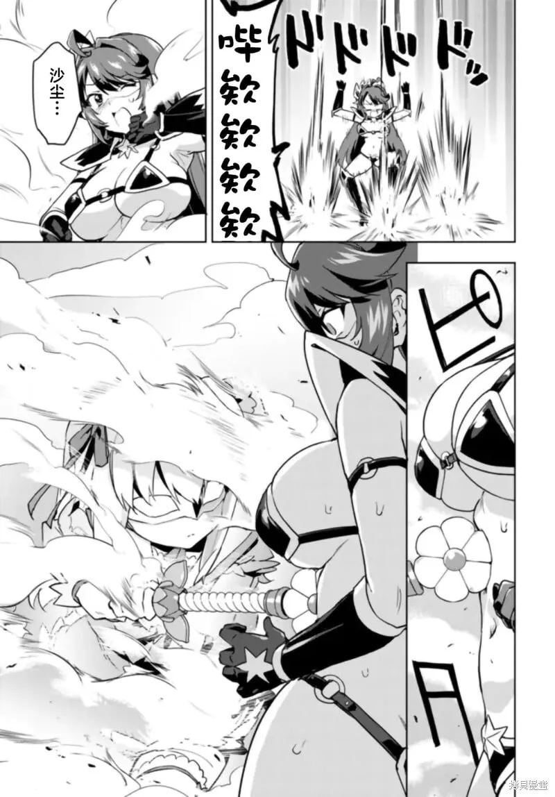 第31话 第13页
