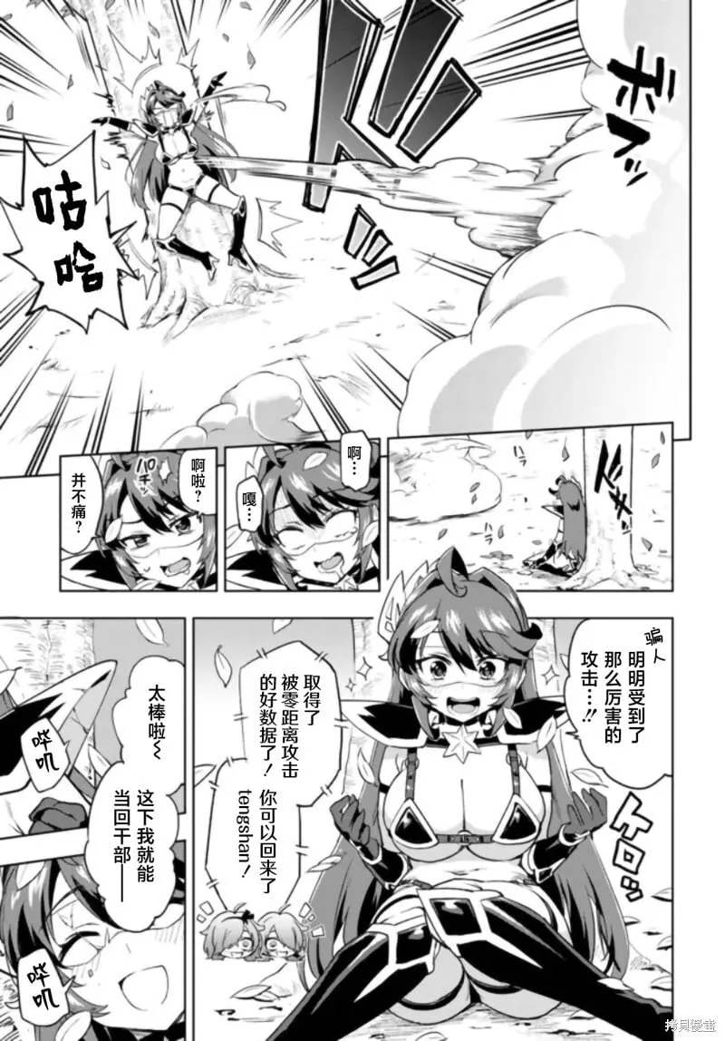 第31话 第15页