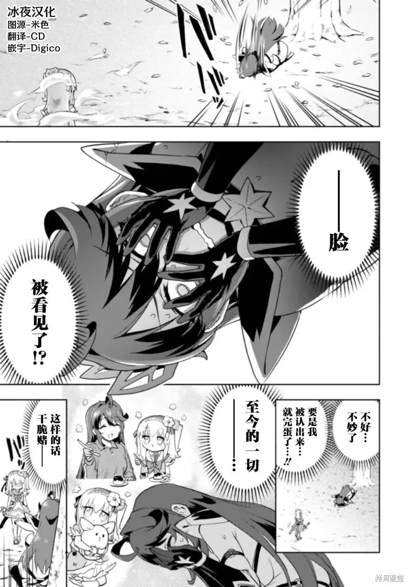 第31话 第17页