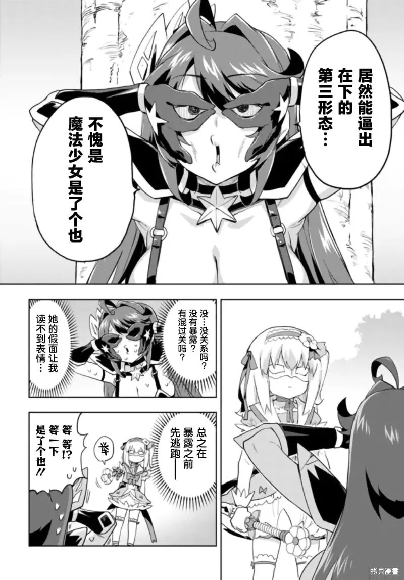 第31话 第18页