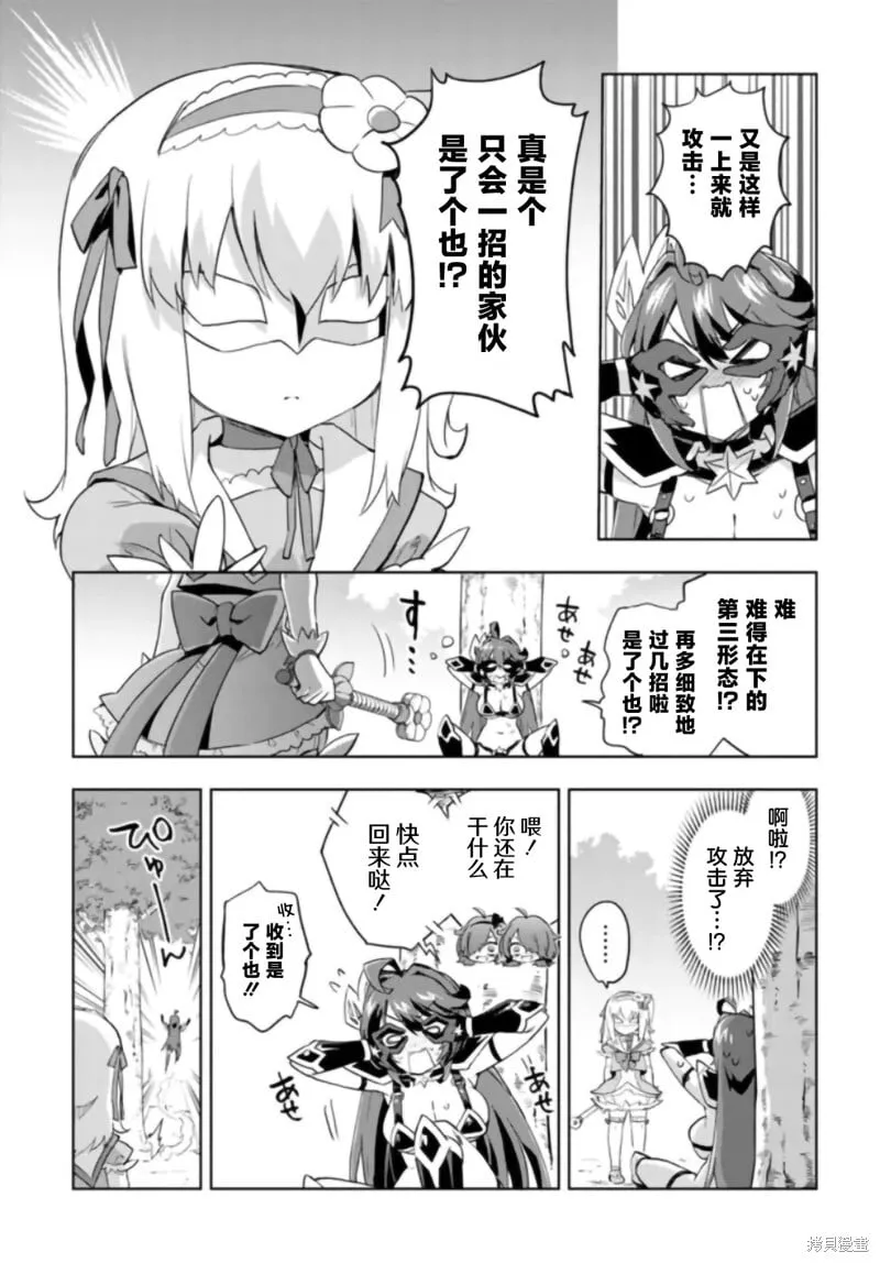 第31话 第19页