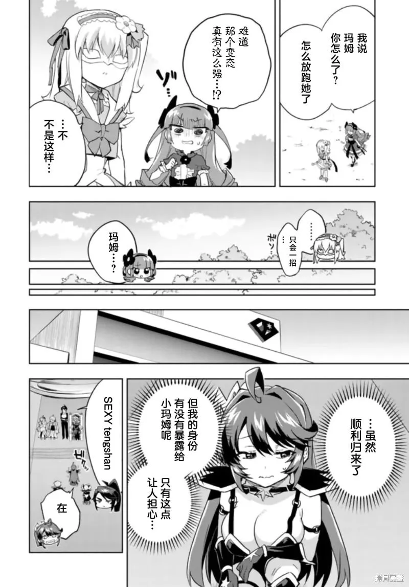 第31话 第20页
