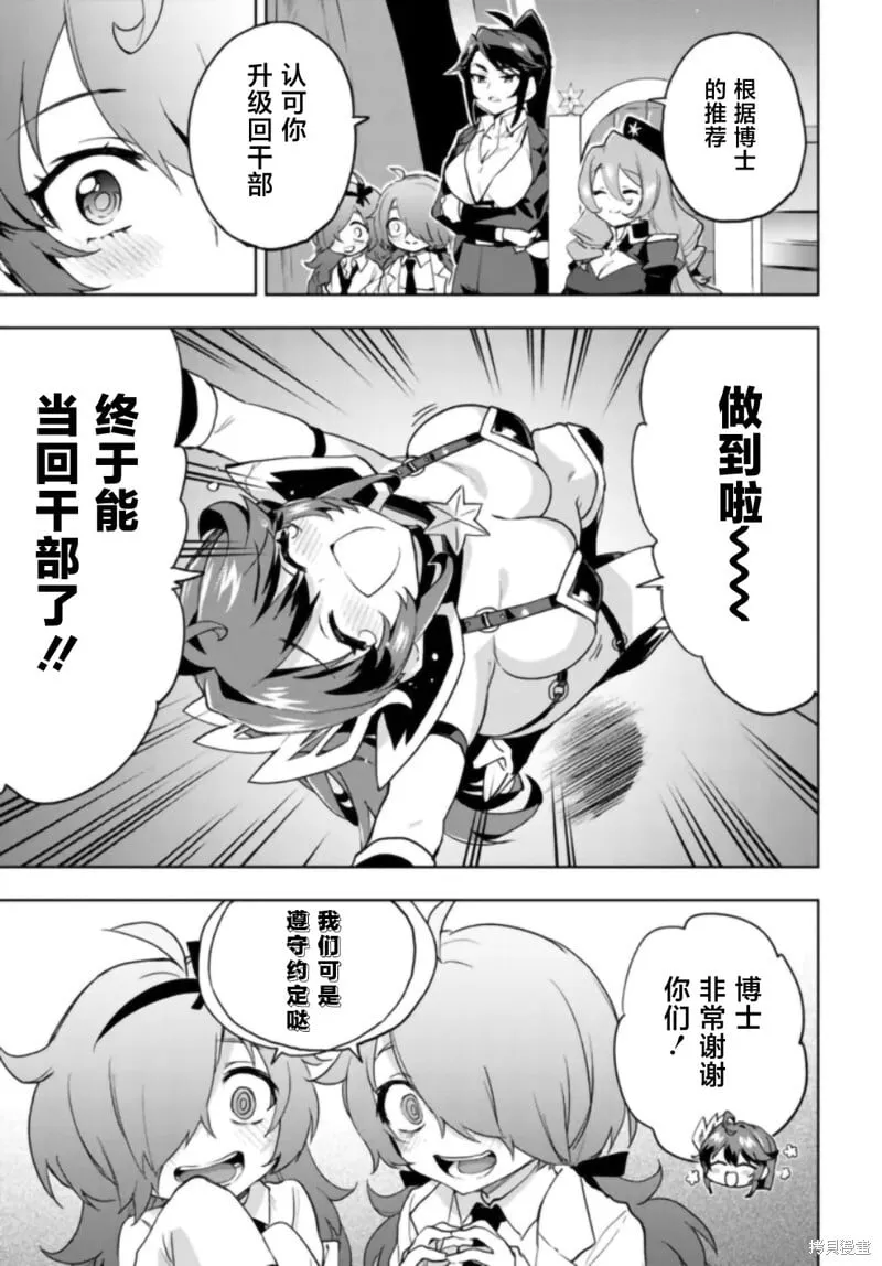 第31话 第21页