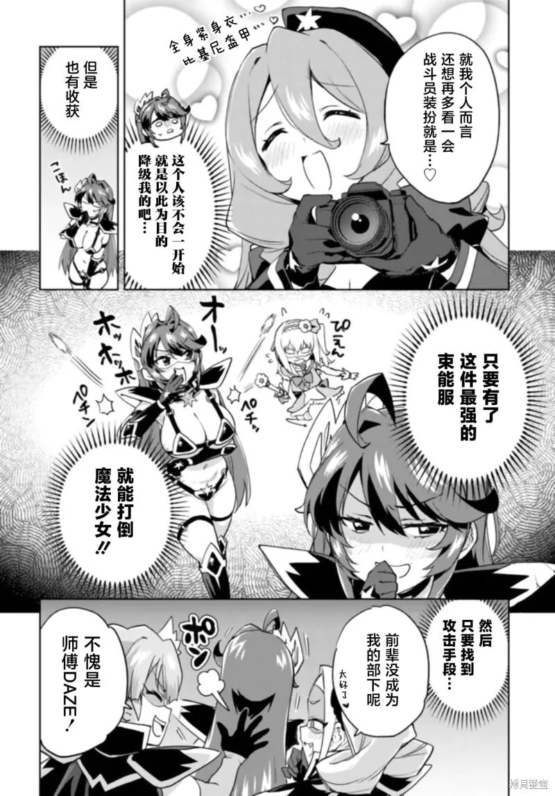 第31话 第22页