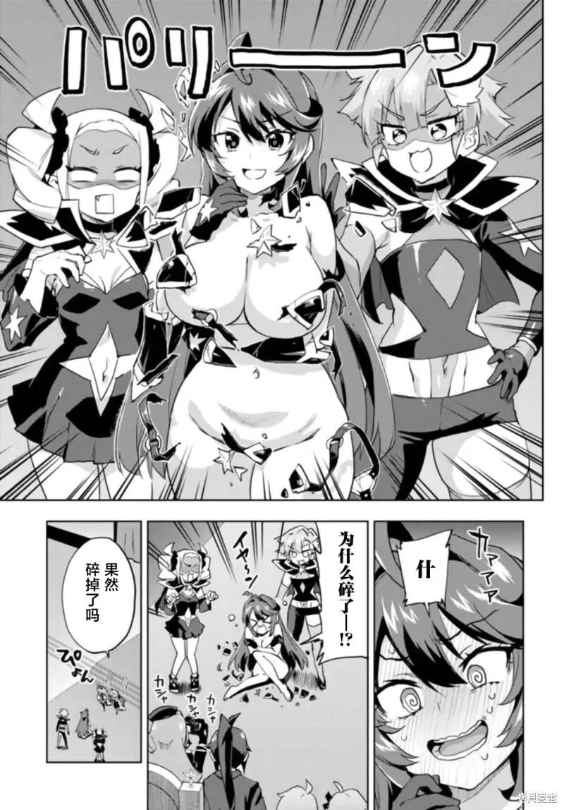 第31话 第23页