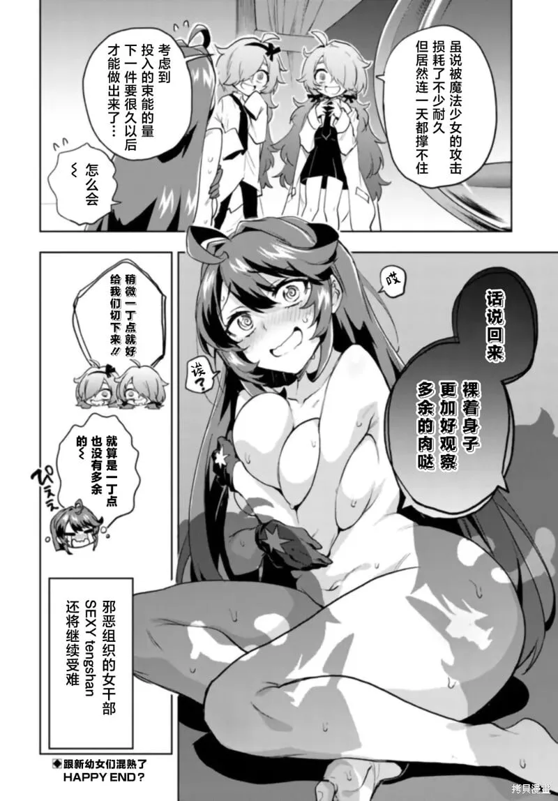 第31话 第24页